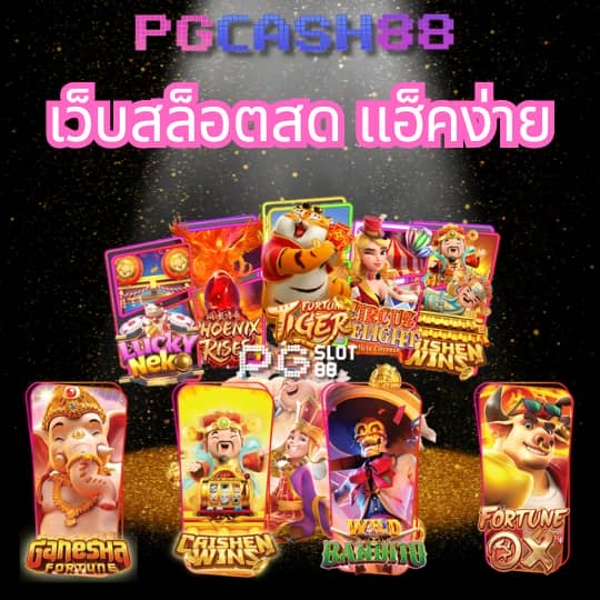 ทีเด็ดบอลวันนี้บ้านผลบอล