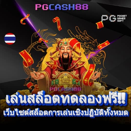 ทีเด็ดบอลวันนี้บ้านผลบอล