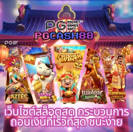 ทีเด็ดบอลวันนี้บ้านผลบอล